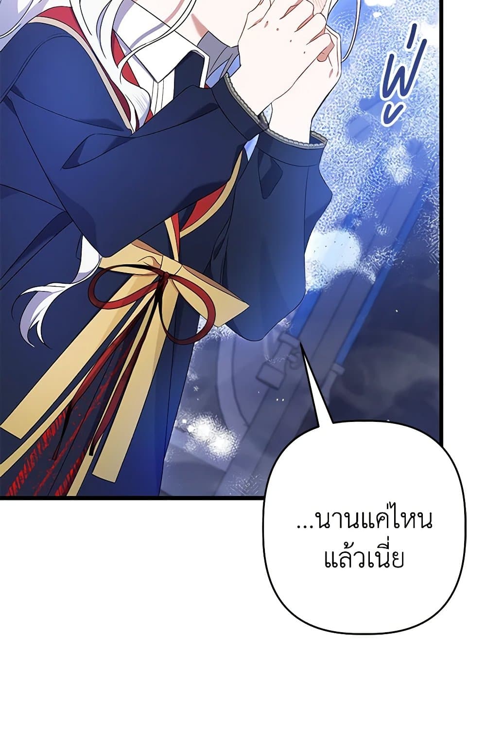 I Was Just Taking Care of My Sick Father page 81