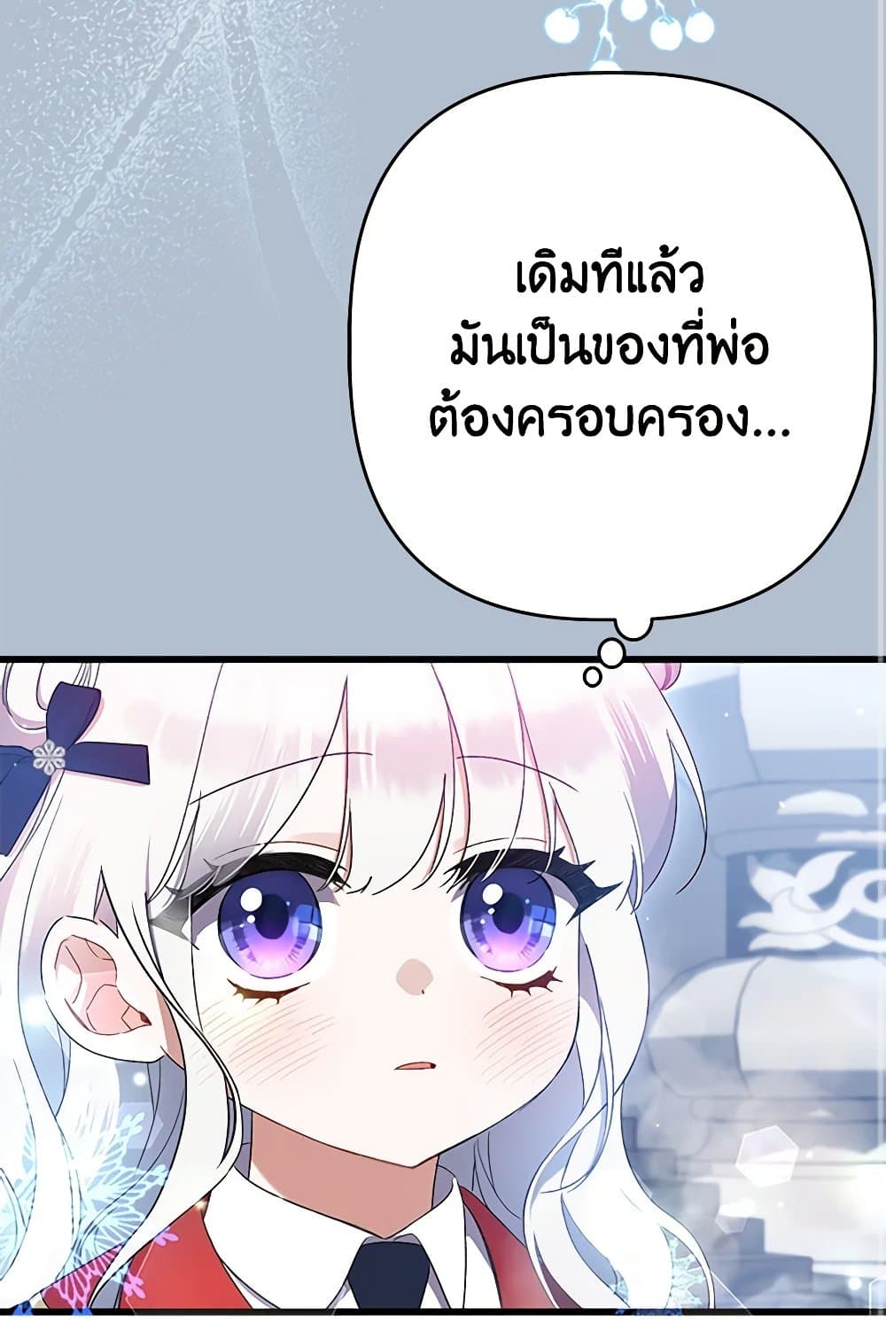 I Was Just Taking Care of My Sick Father page 86