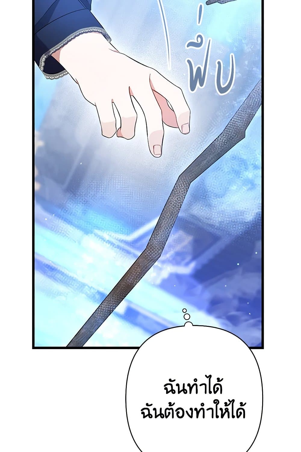 I Was Just Taking Care of My Sick Father page 93