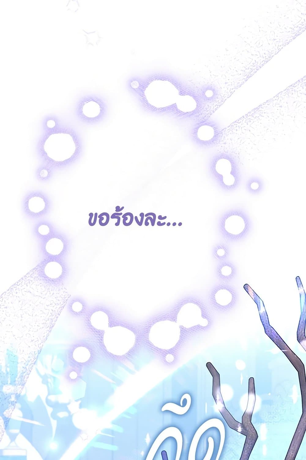 I Was Just Taking Care of My Sick Father page 98