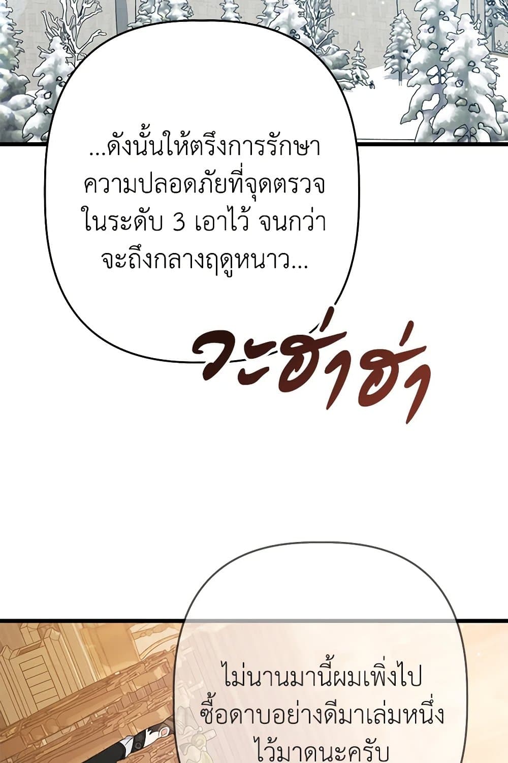 I Was Just Taking Care of My Sick Father page 104