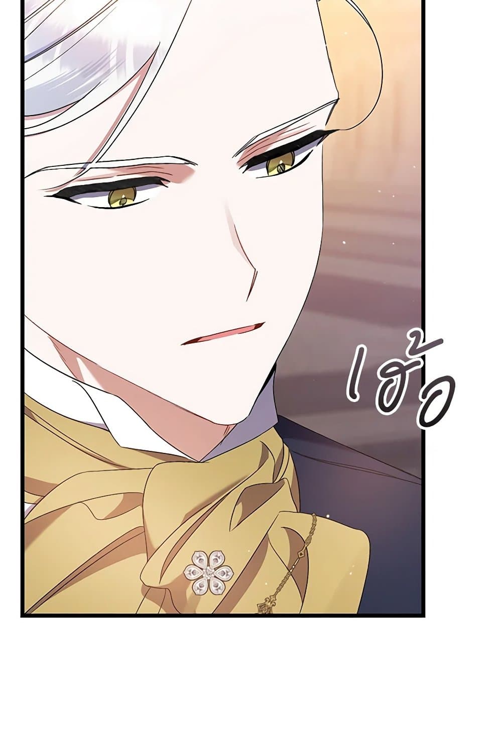 I Was Just Taking Care of My Sick Father page 107