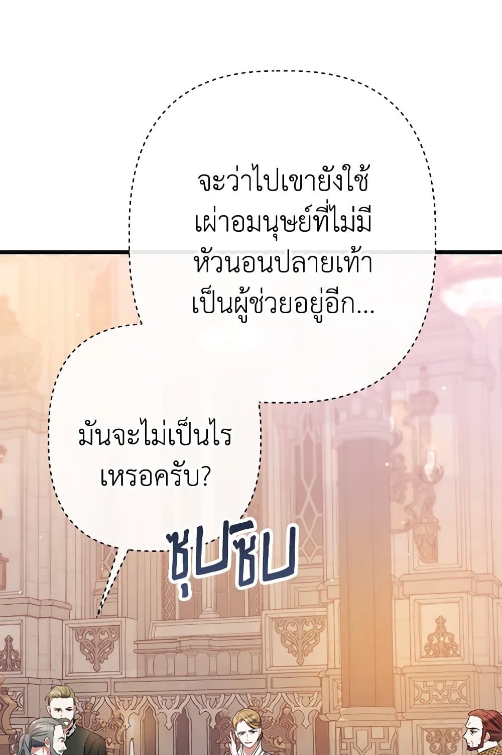 I Was Just Taking Care of My Sick Father page 108