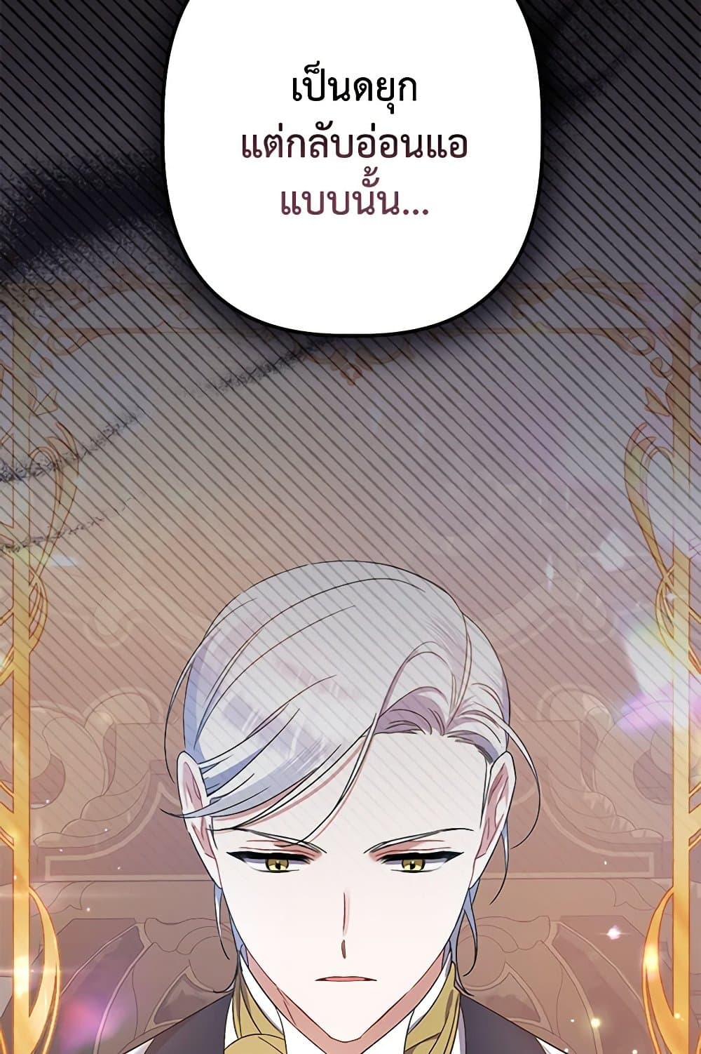 I Was Just Taking Care of My Sick Father page 110