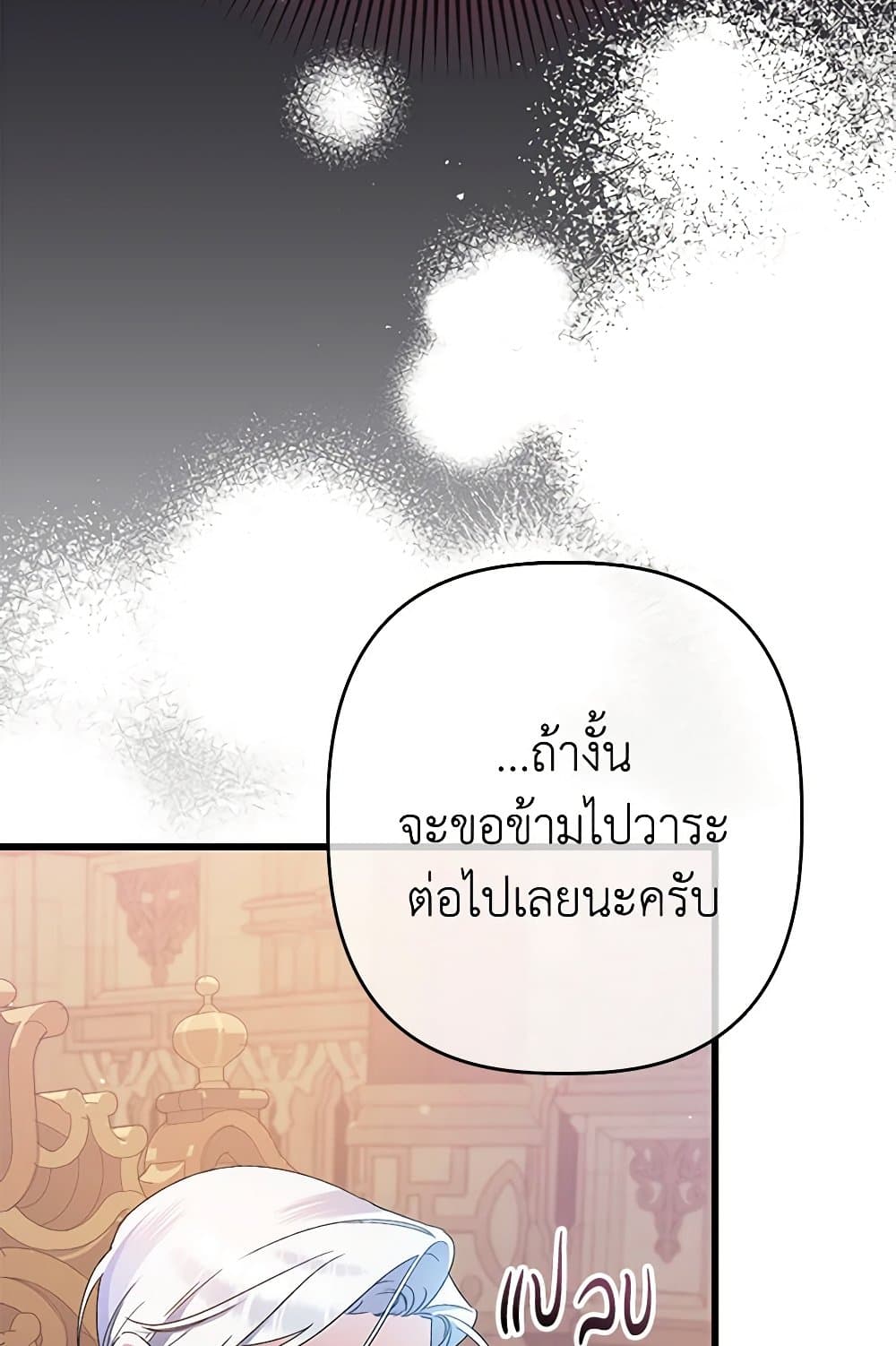 I Was Just Taking Care of My Sick Father page 117