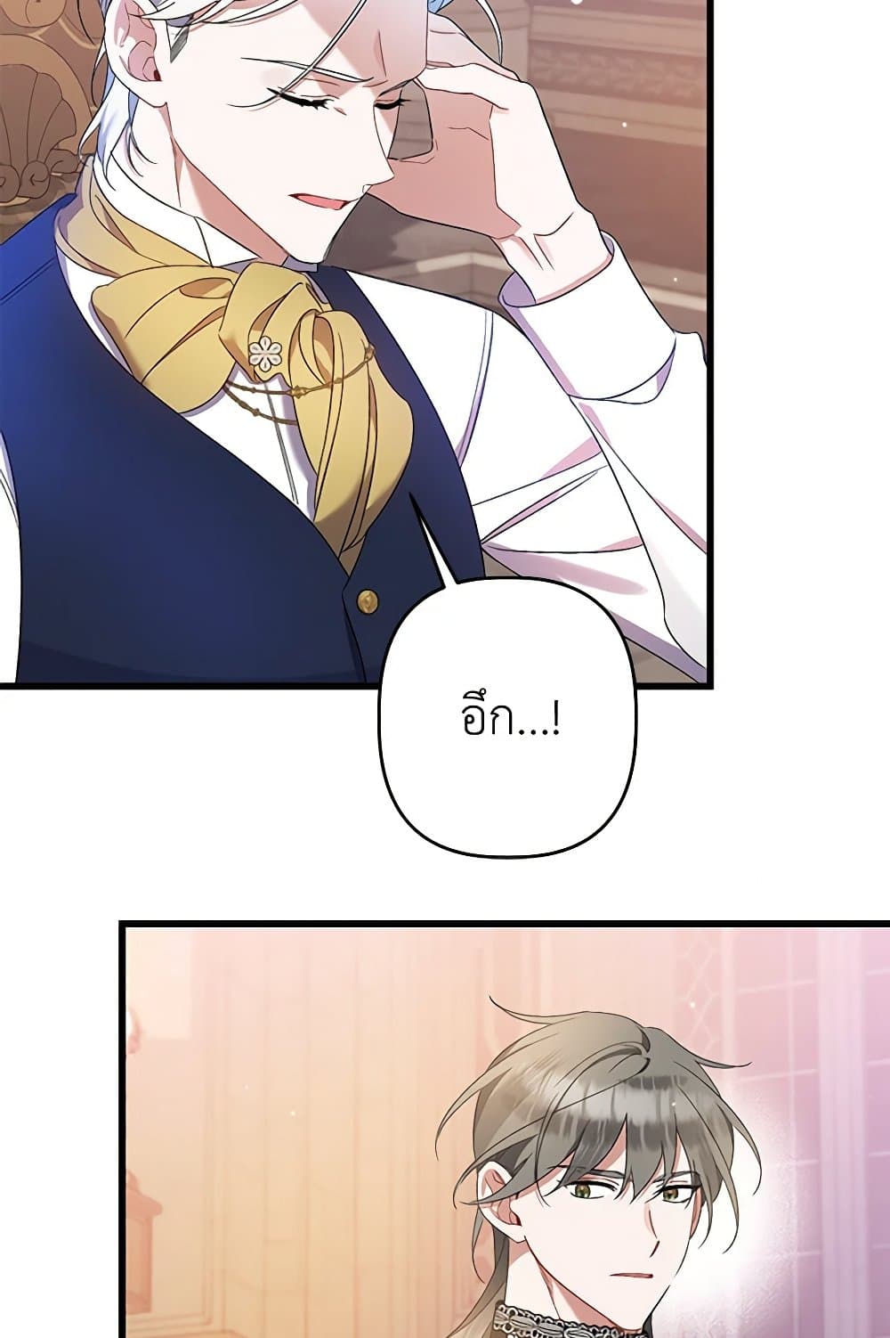 I Was Just Taking Care of My Sick Father page 118