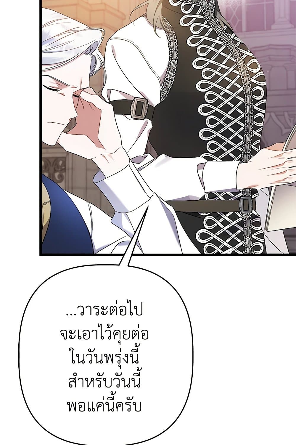 I Was Just Taking Care of My Sick Father page 119