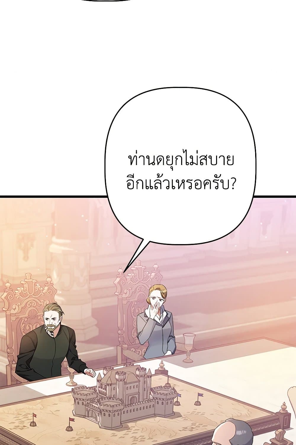 I Was Just Taking Care of My Sick Father page 120
