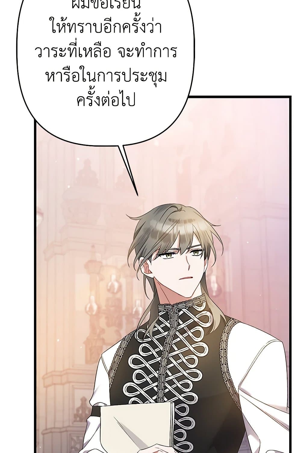I Was Just Taking Care of My Sick Father page 125