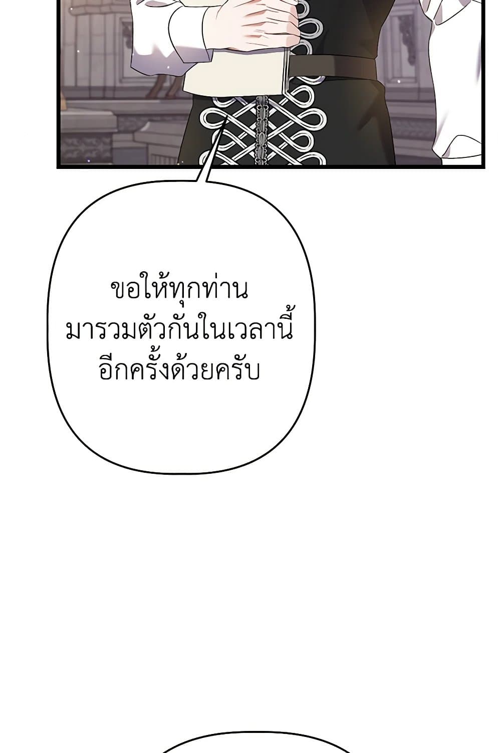 I Was Just Taking Care of My Sick Father page 126