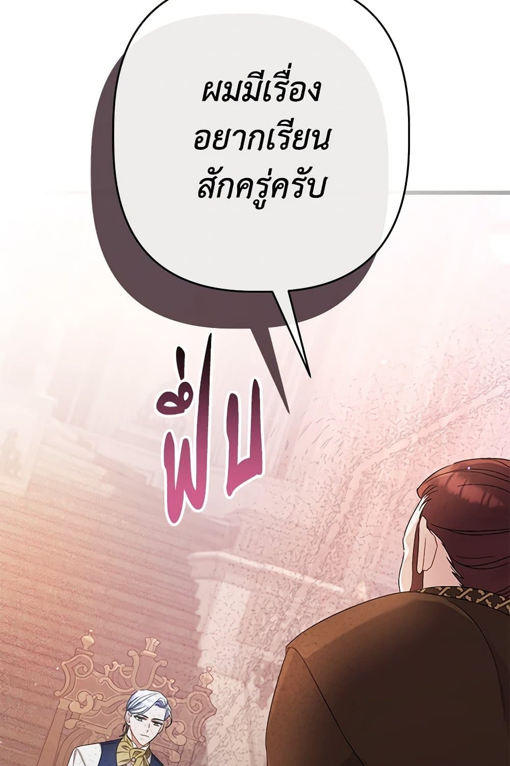 I Was Just Taking Care of My Sick Father page 127