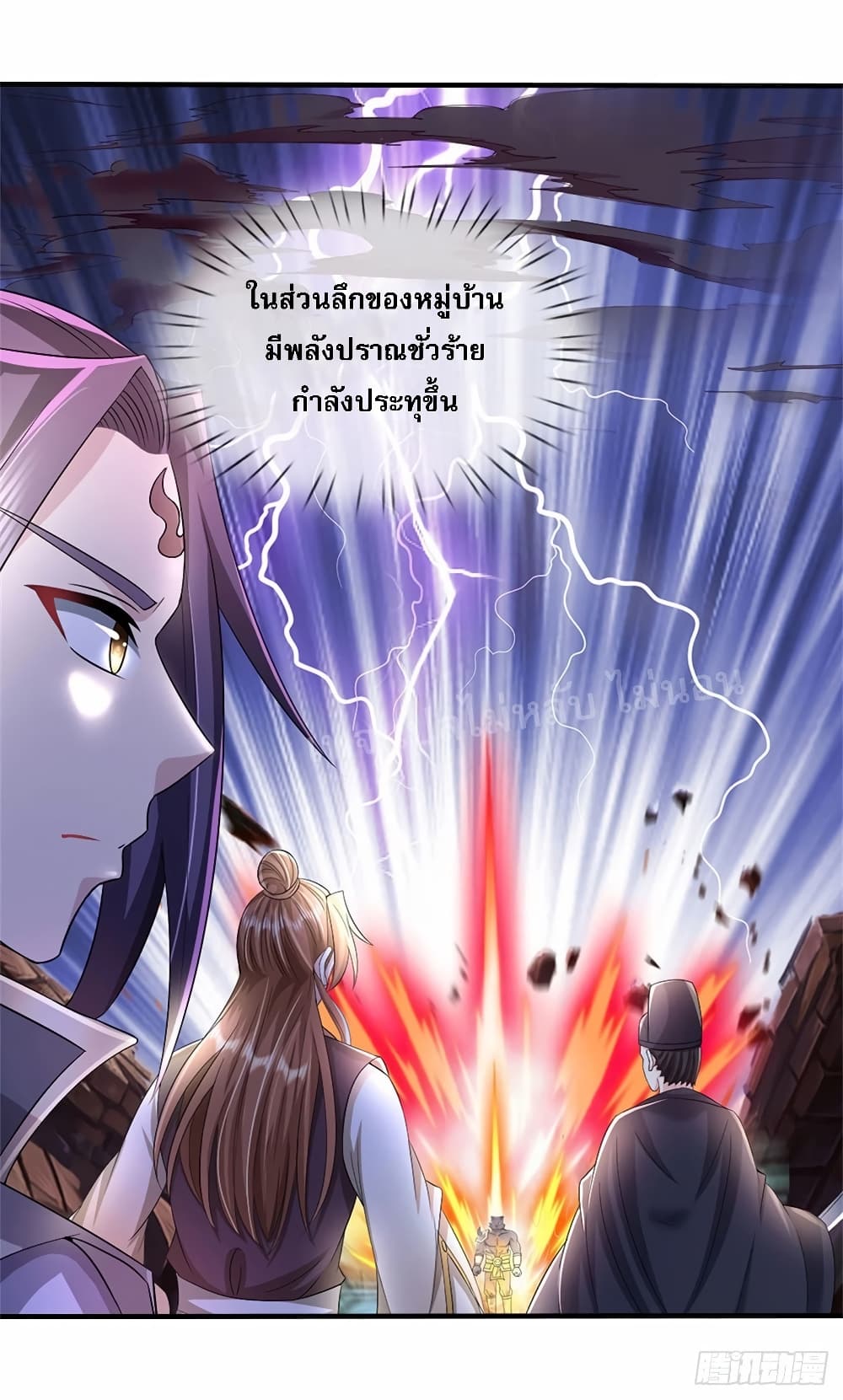 I Was Raised by a Demon page 6
