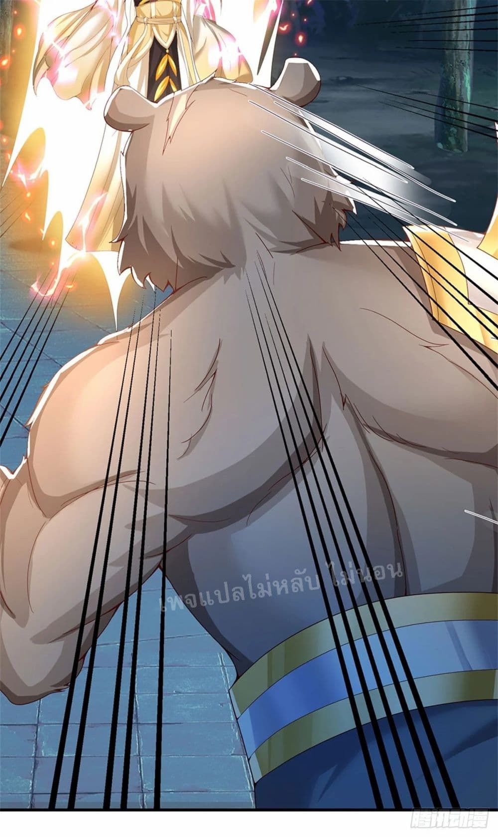 I Was Raised by a Demon page 7