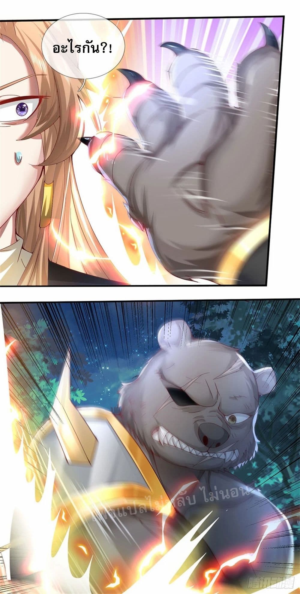 I Was Raised by a Demon page 8