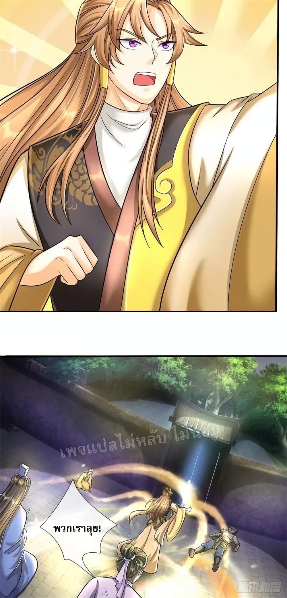 I Was Raised by a Demon page 5