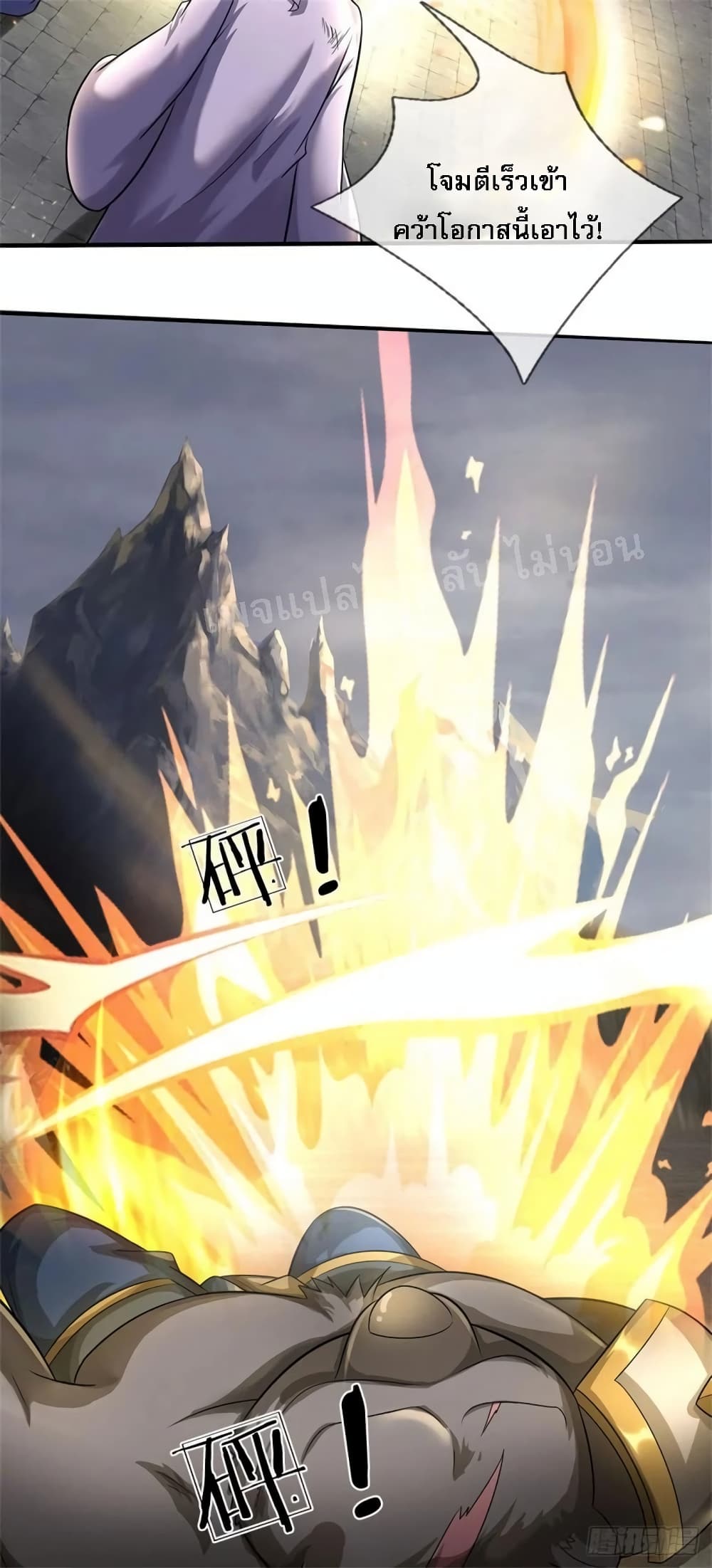 I Was Raised by a Demon page 6