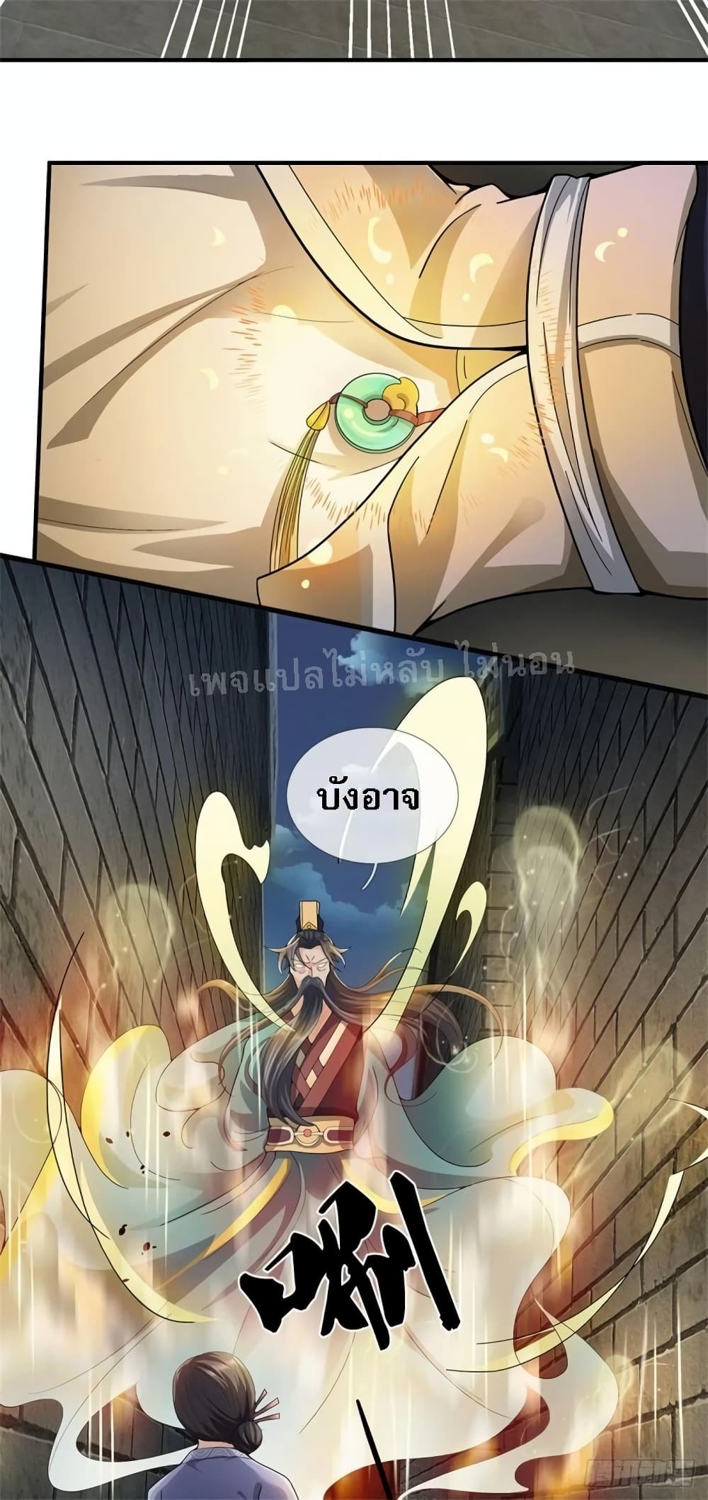 I Was Raised by a Demon page 4