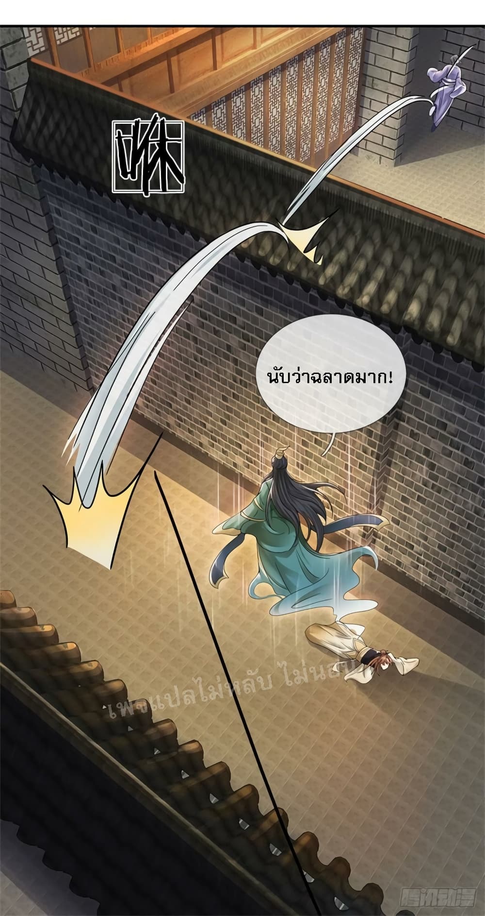 I Was Raised by a Demon page 10