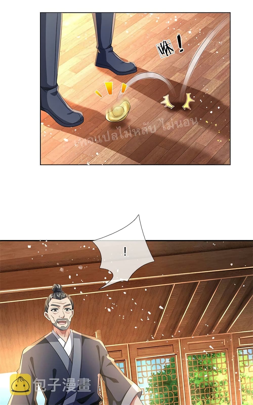 I Was Raised by a Demon page 5