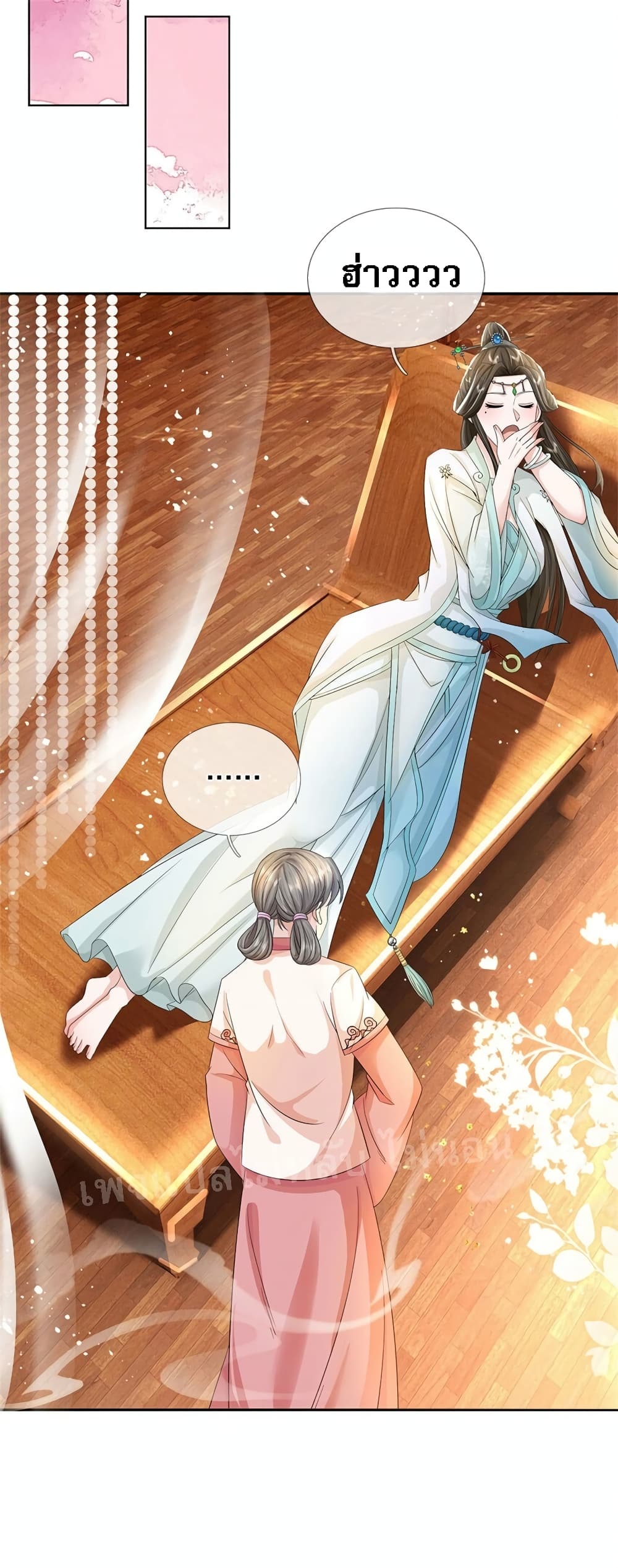 I Was Raised by a Demon page 10