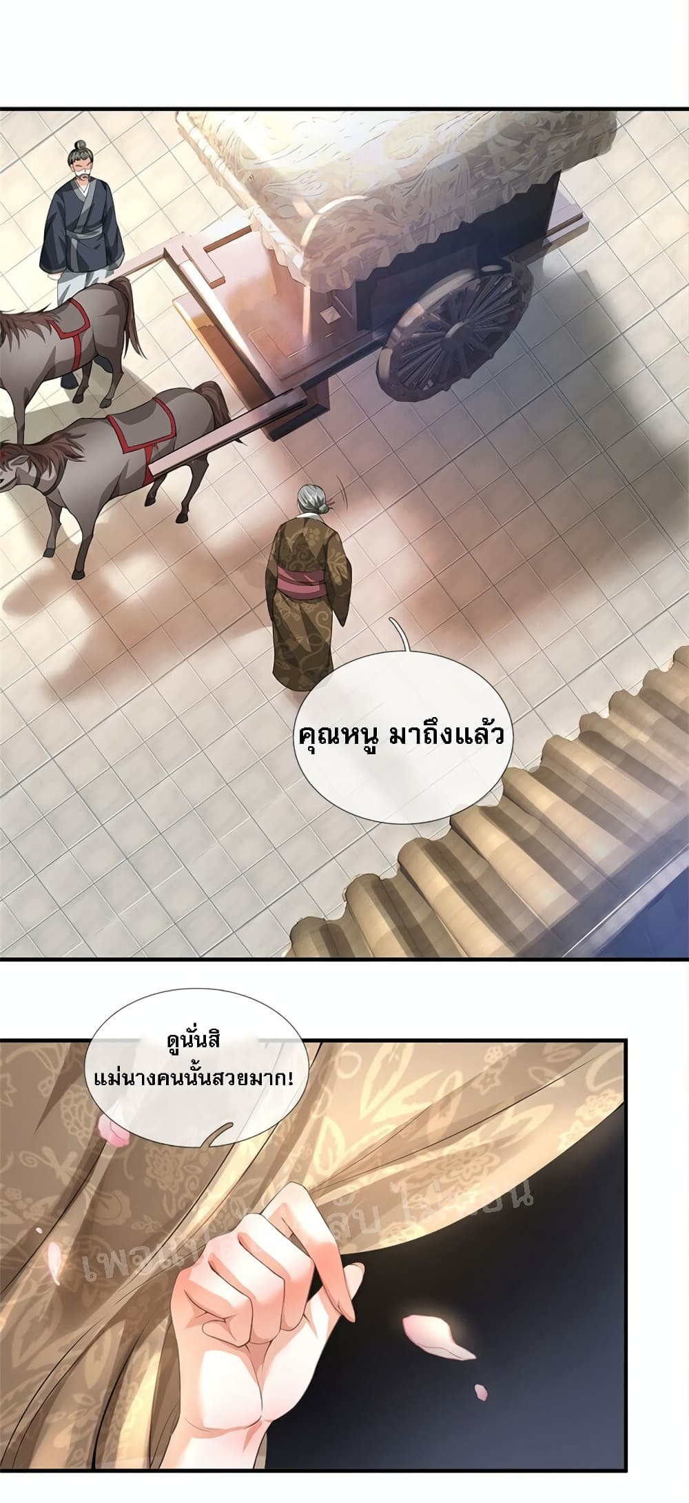 I Was Raised by a Demon page 4