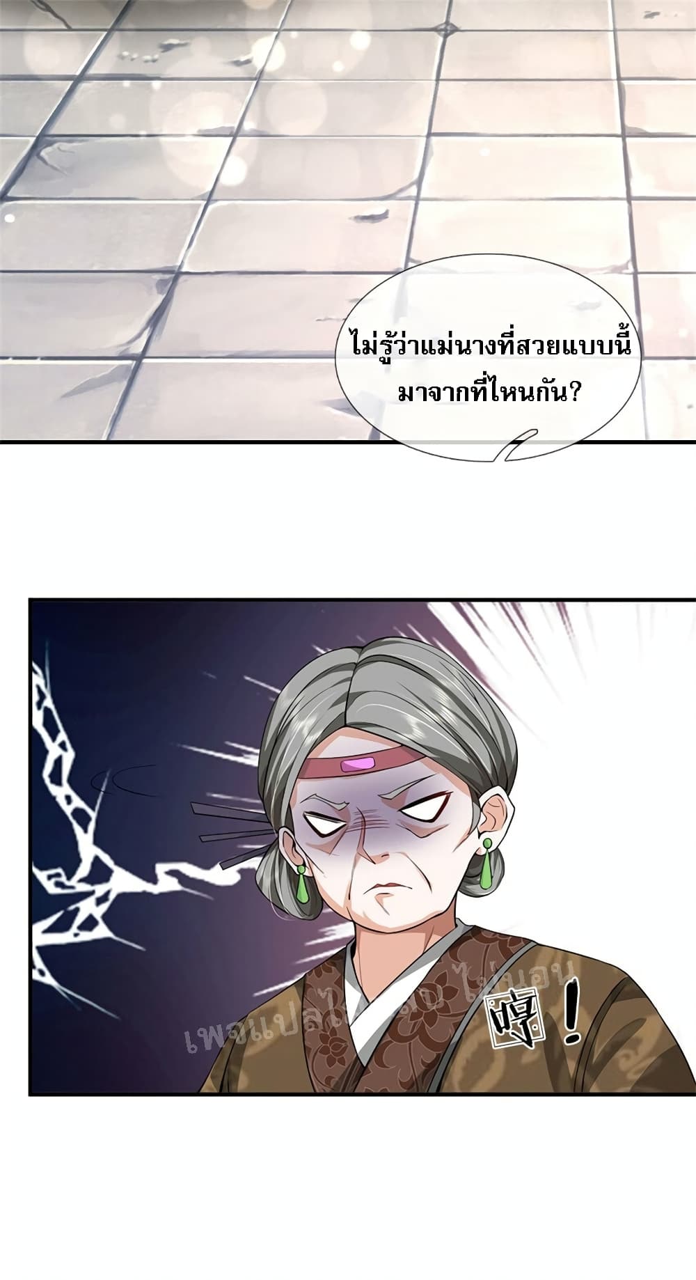 I Was Raised by a Demon page 6