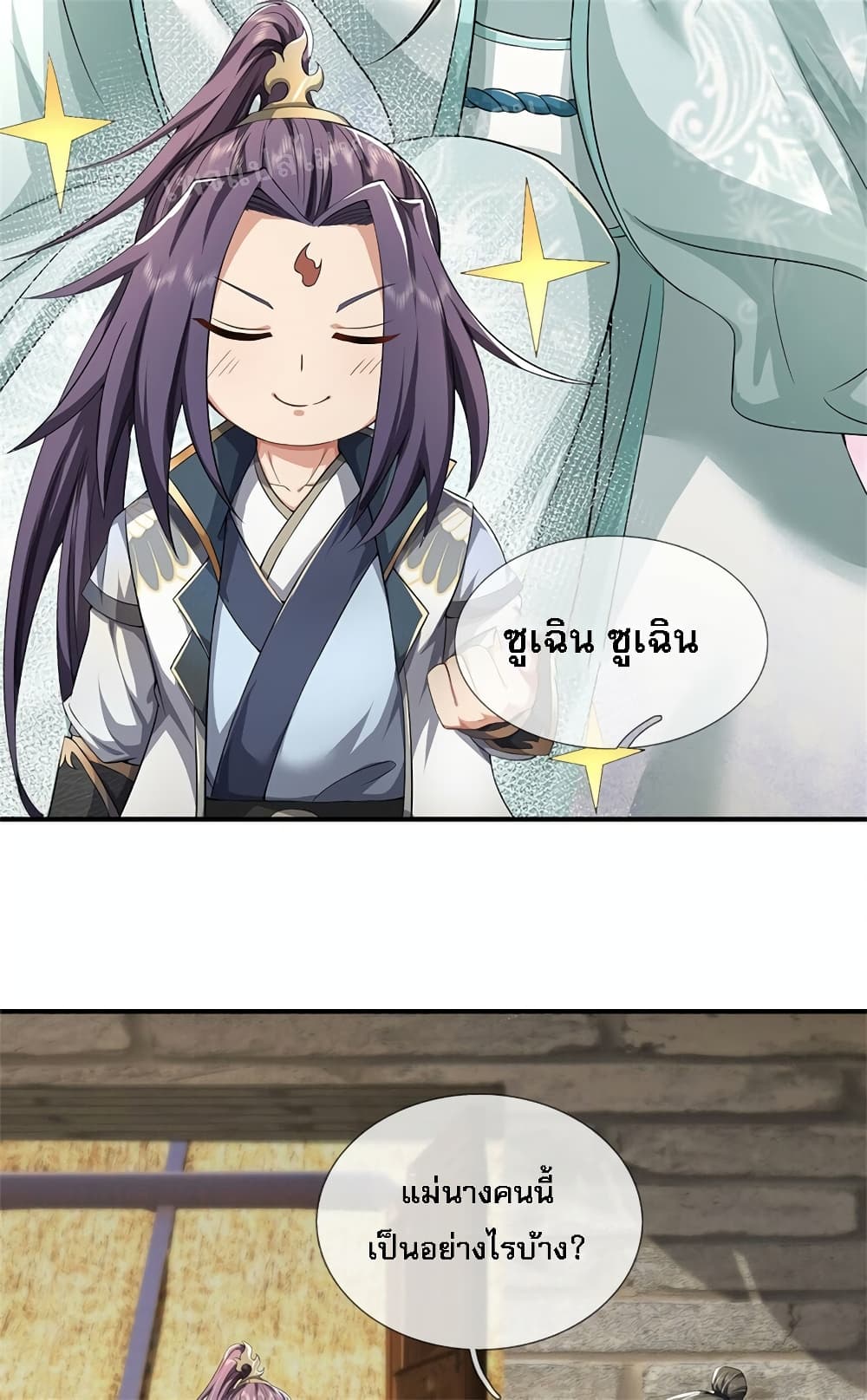I Was Raised by a Demon page 5