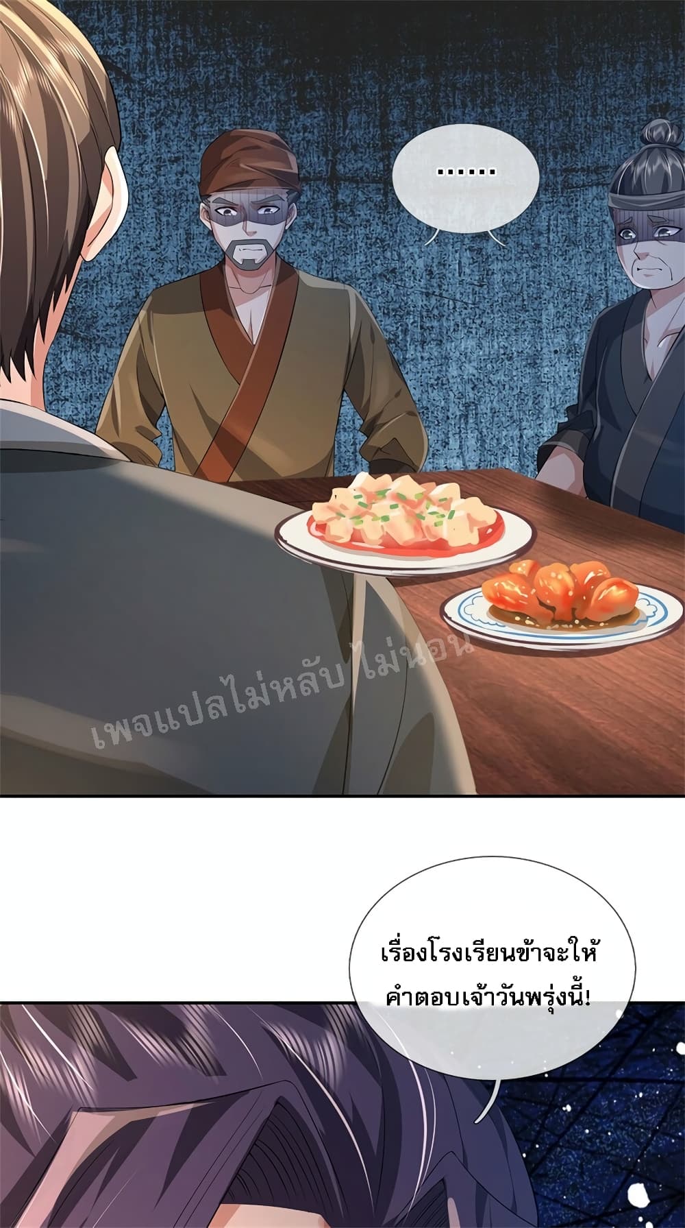 I Was Raised by a Demon page 8