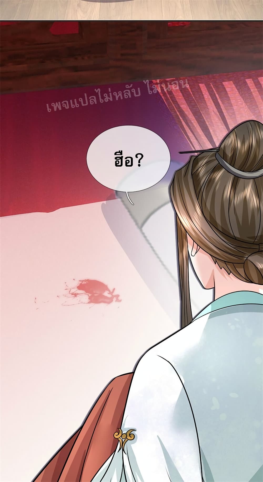 I Was Raised by a Demon page 5