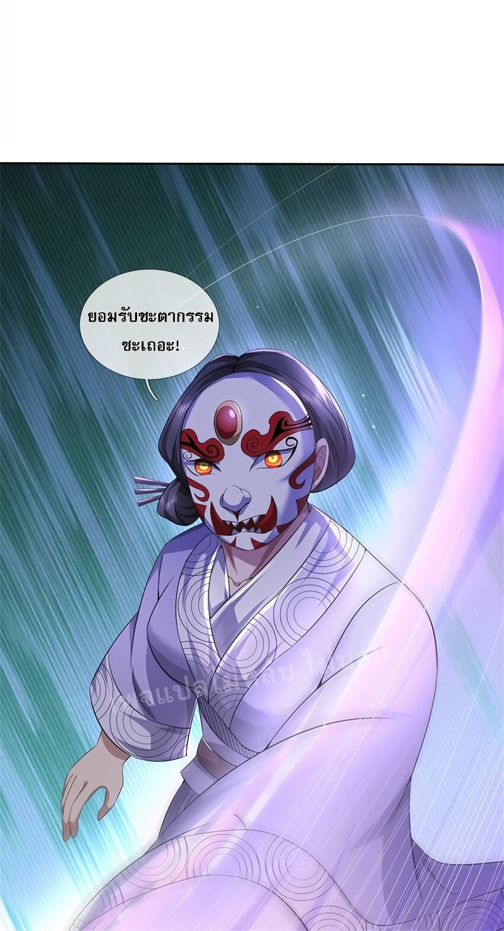 I Was Raised by a Demon page 3