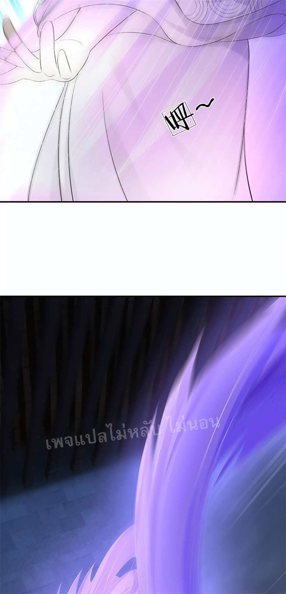 I Was Raised by a Demon page 4