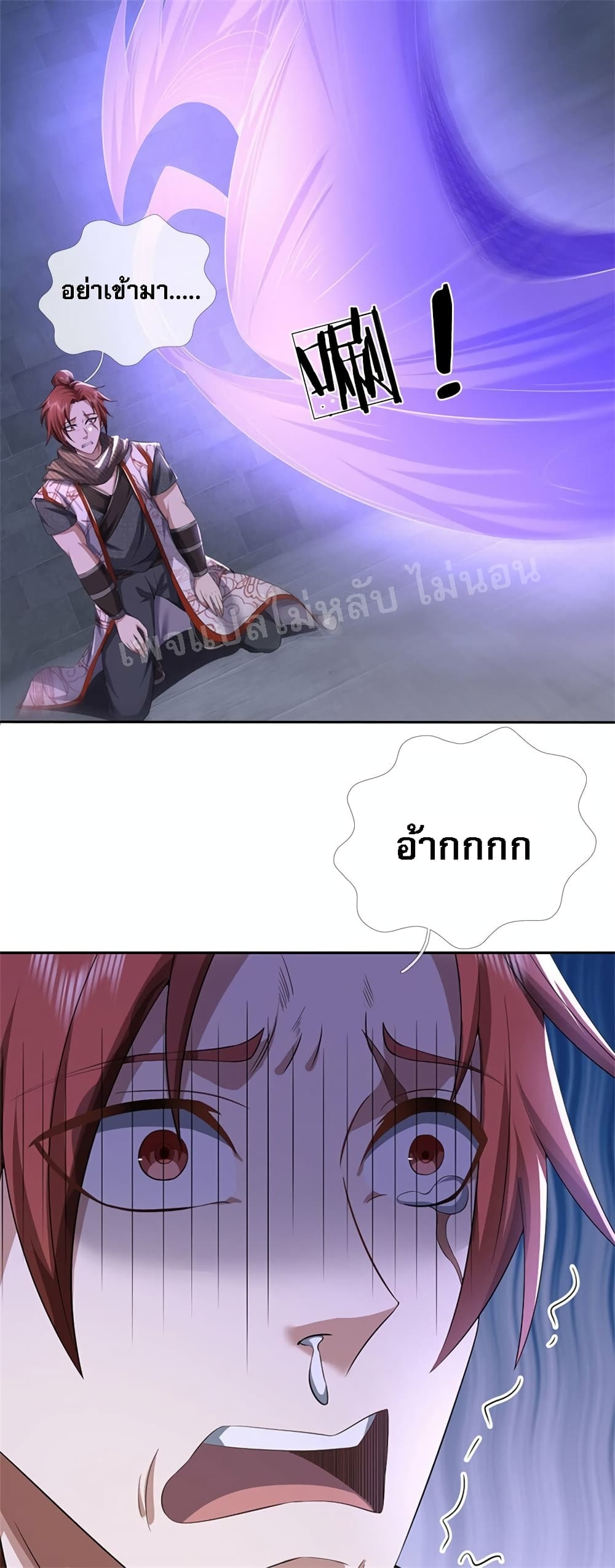 I Was Raised by a Demon page 5