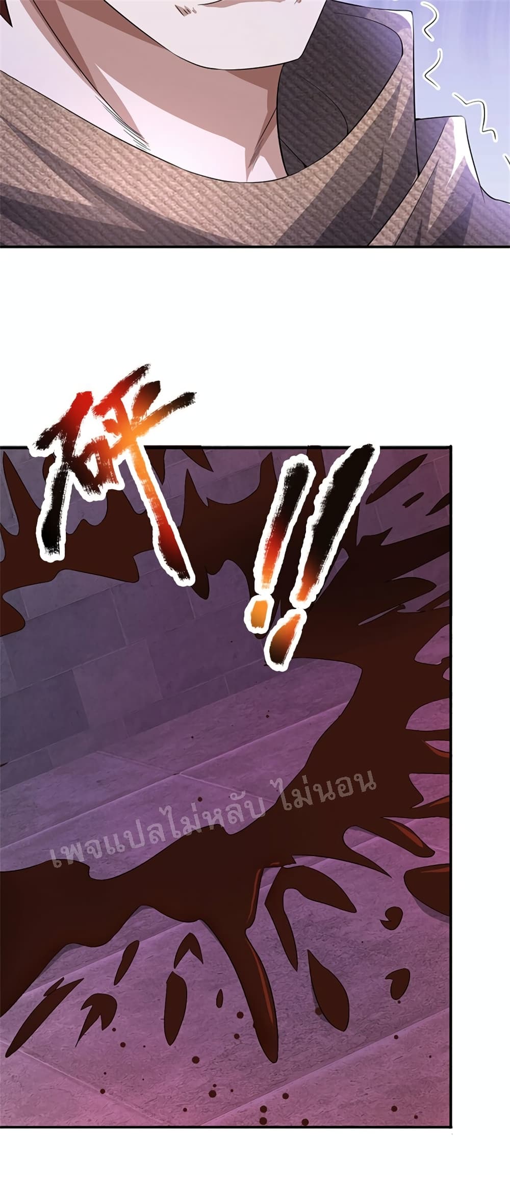 I Was Raised by a Demon page 6
