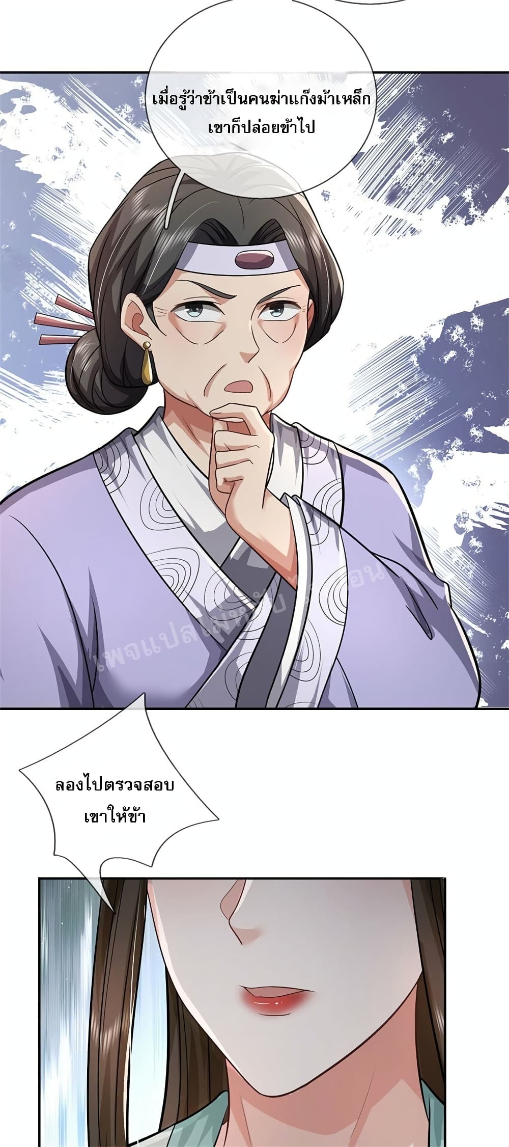 I Was Raised by a Demon page 10