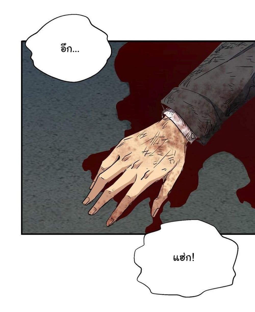 I Was Reborn Before The Zombie Apocalypse page 2
