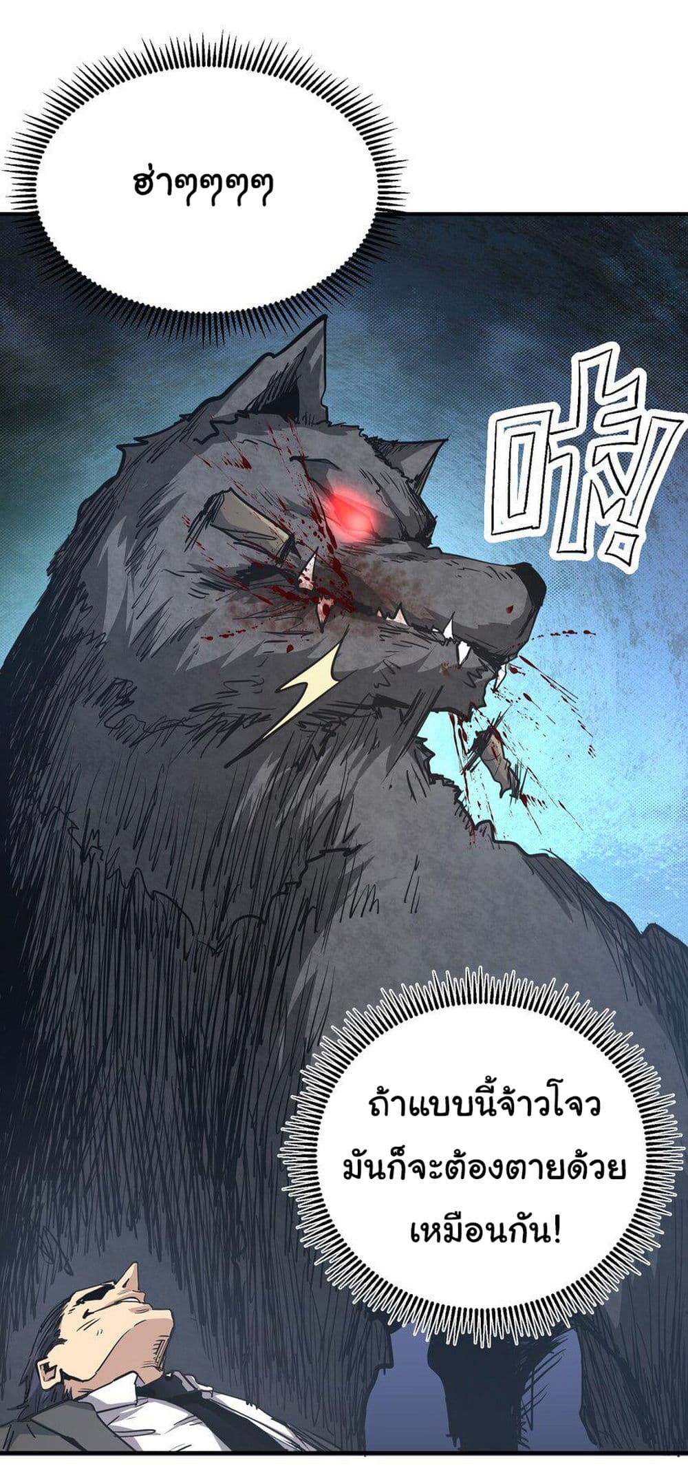 I Was Reborn Before The Zombie Apocalypse page 4