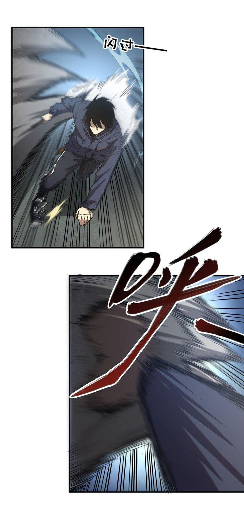 I Was Reborn Before The Zombie Apocalypse page 7