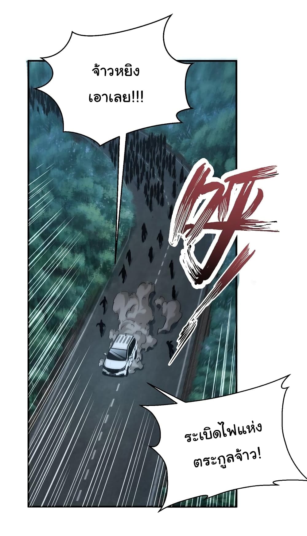 I Was Reborn Before The Zombie Apocalypse page 2