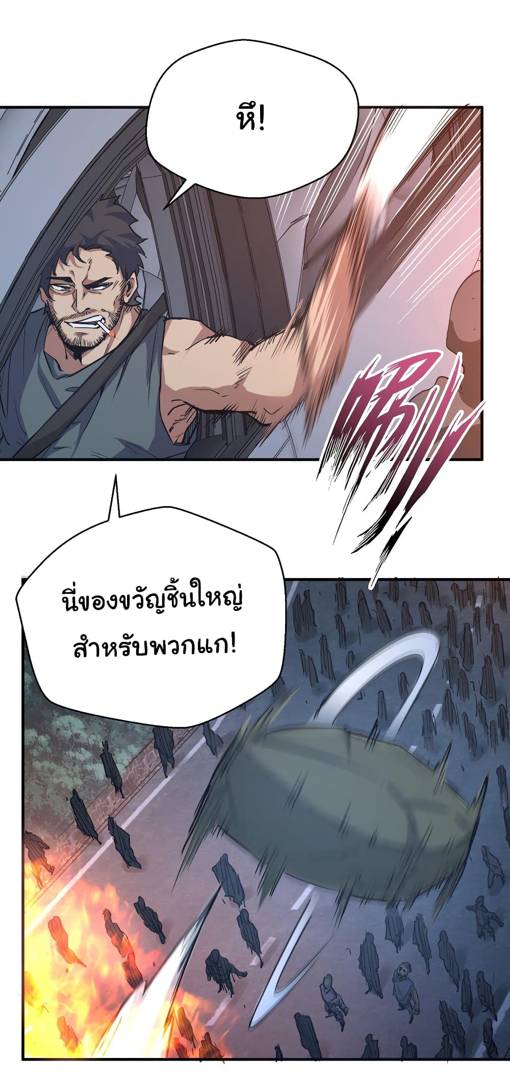 I Was Reborn Before The Zombie Apocalypse page 5