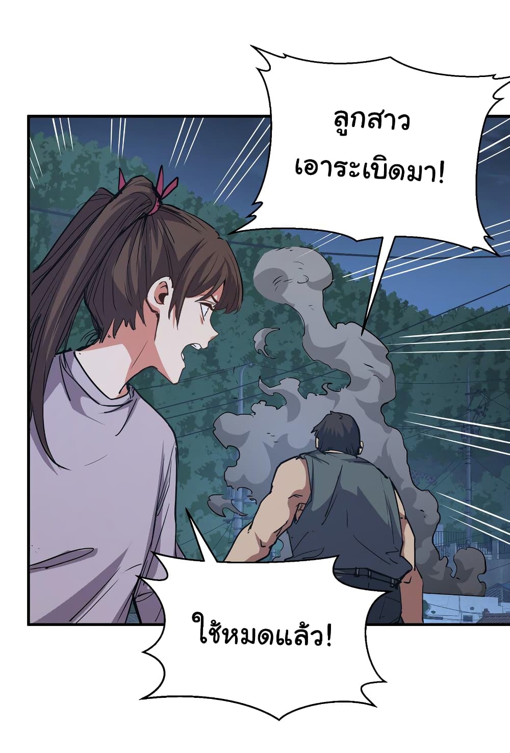 I Was Reborn Before The Zombie Apocalypse page 4