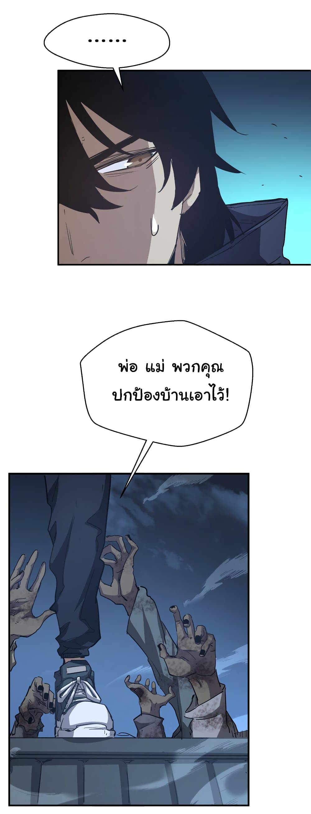 I Was Reborn Before The Zombie Apocalypse page 10