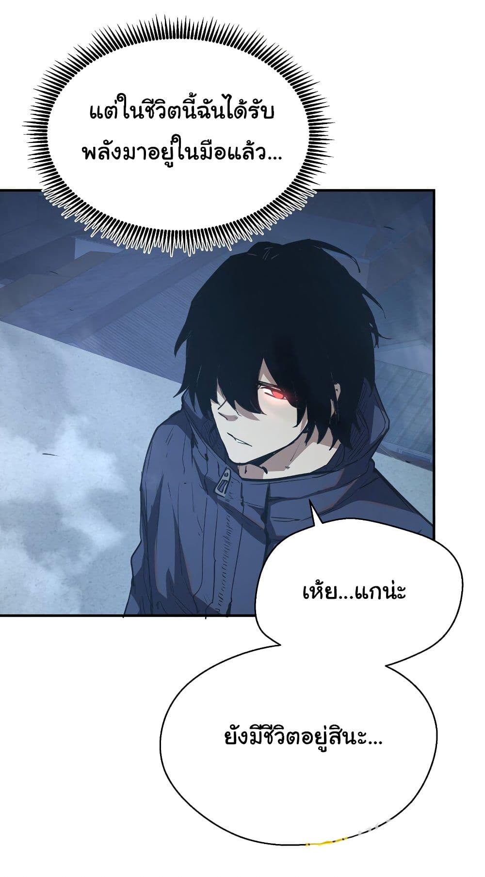 I Was Reborn Before The Zombie Apocalypse page 3