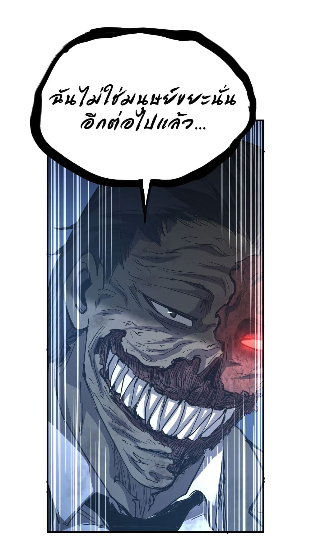 I Was Reborn Before The Zombie Apocalypse page 5