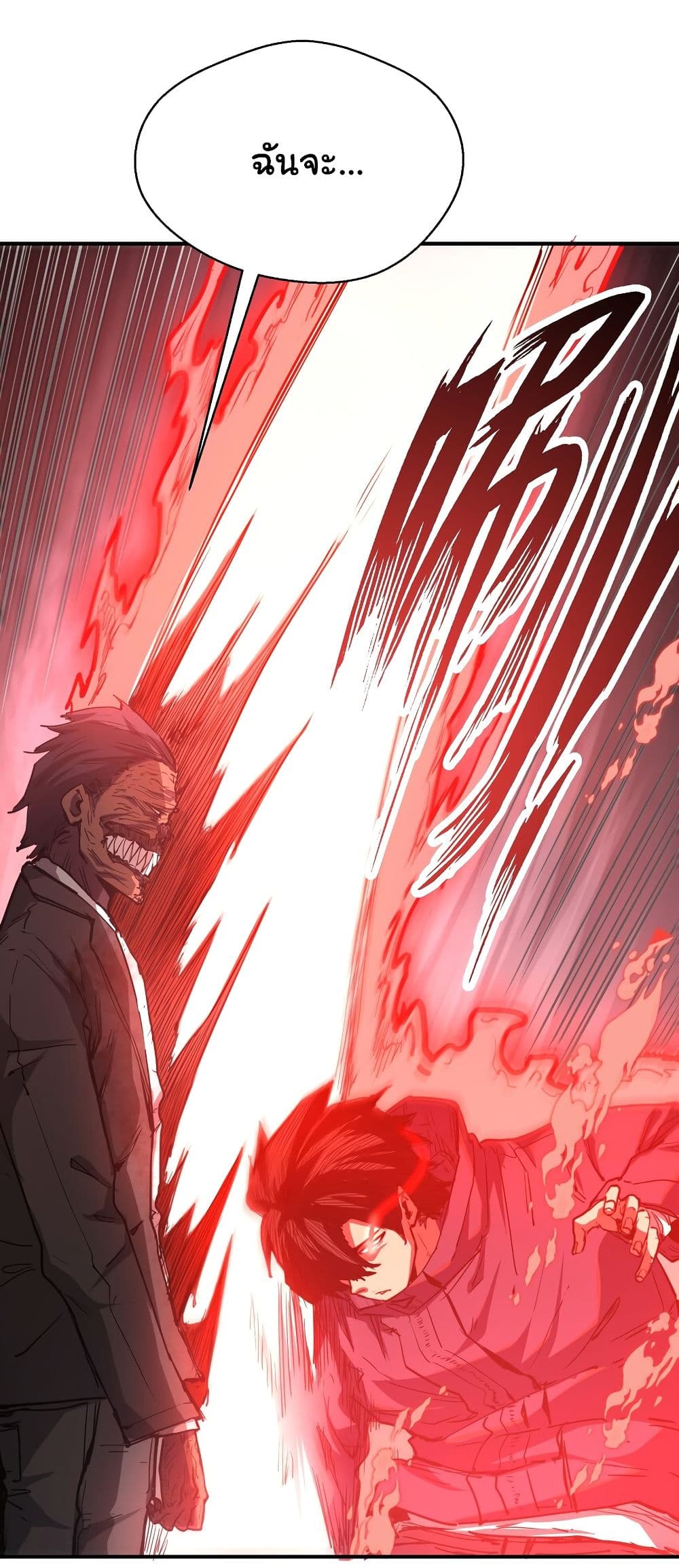 I Was Reborn Before The Zombie Apocalypse page 9
