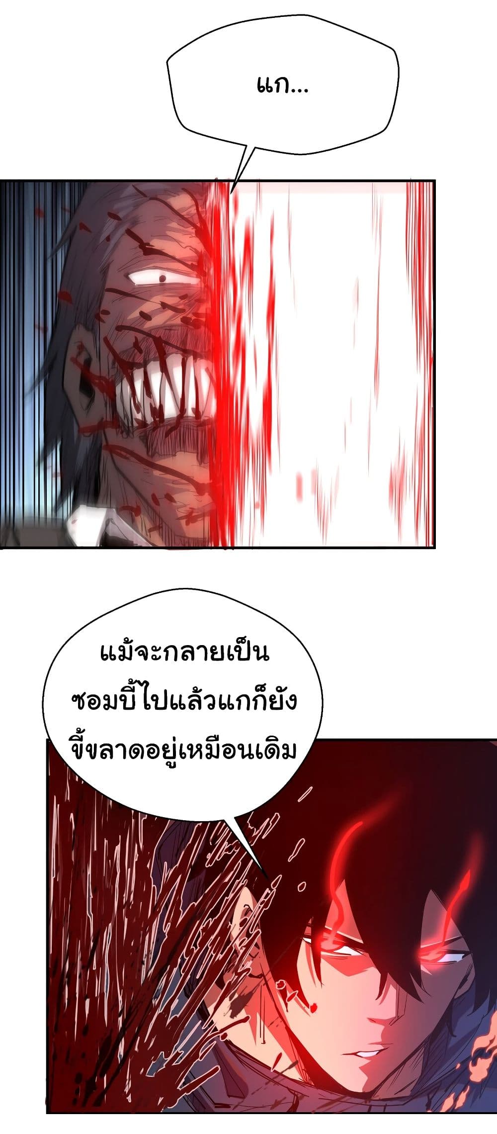I Was Reborn Before The Zombie Apocalypse page 10
