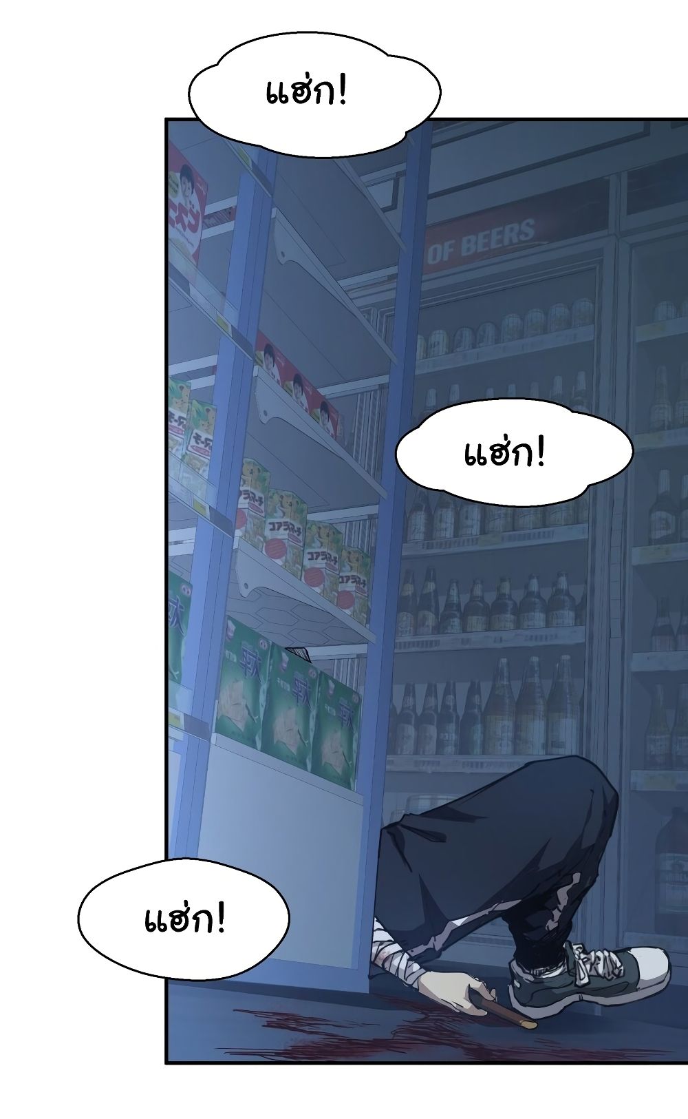 I Was Reborn Before The Zombie Apocalypse page 2