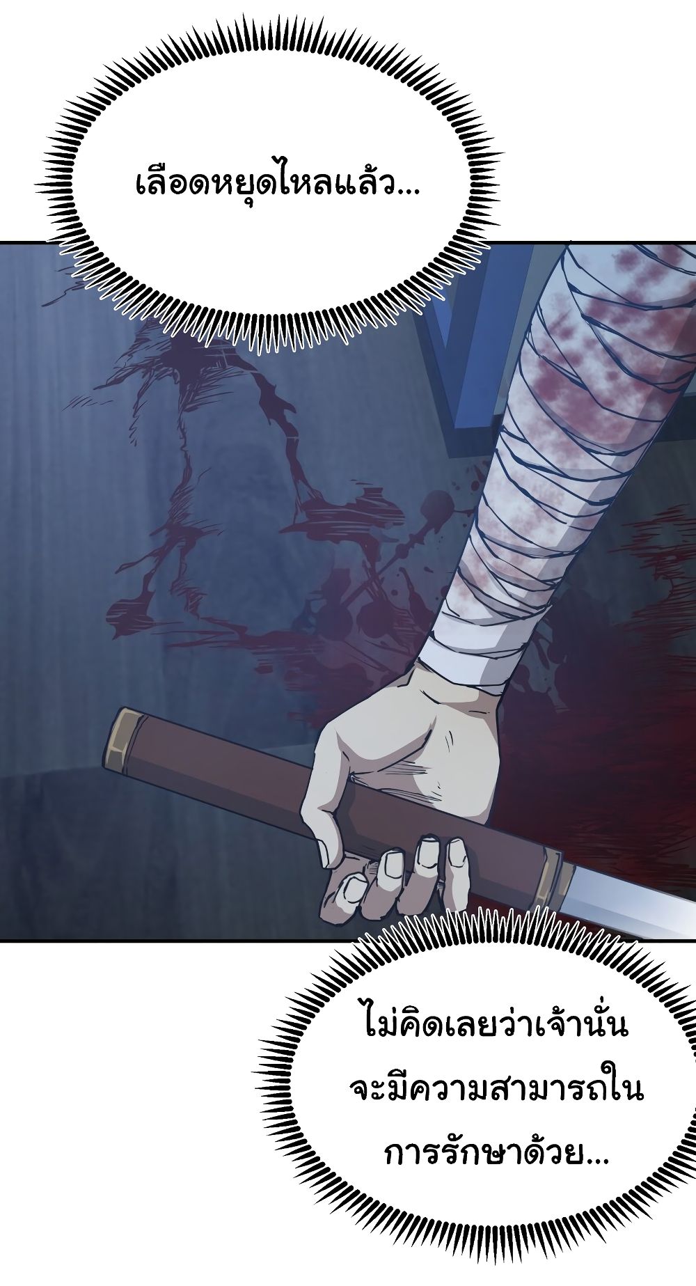I Was Reborn Before The Zombie Apocalypse page 3