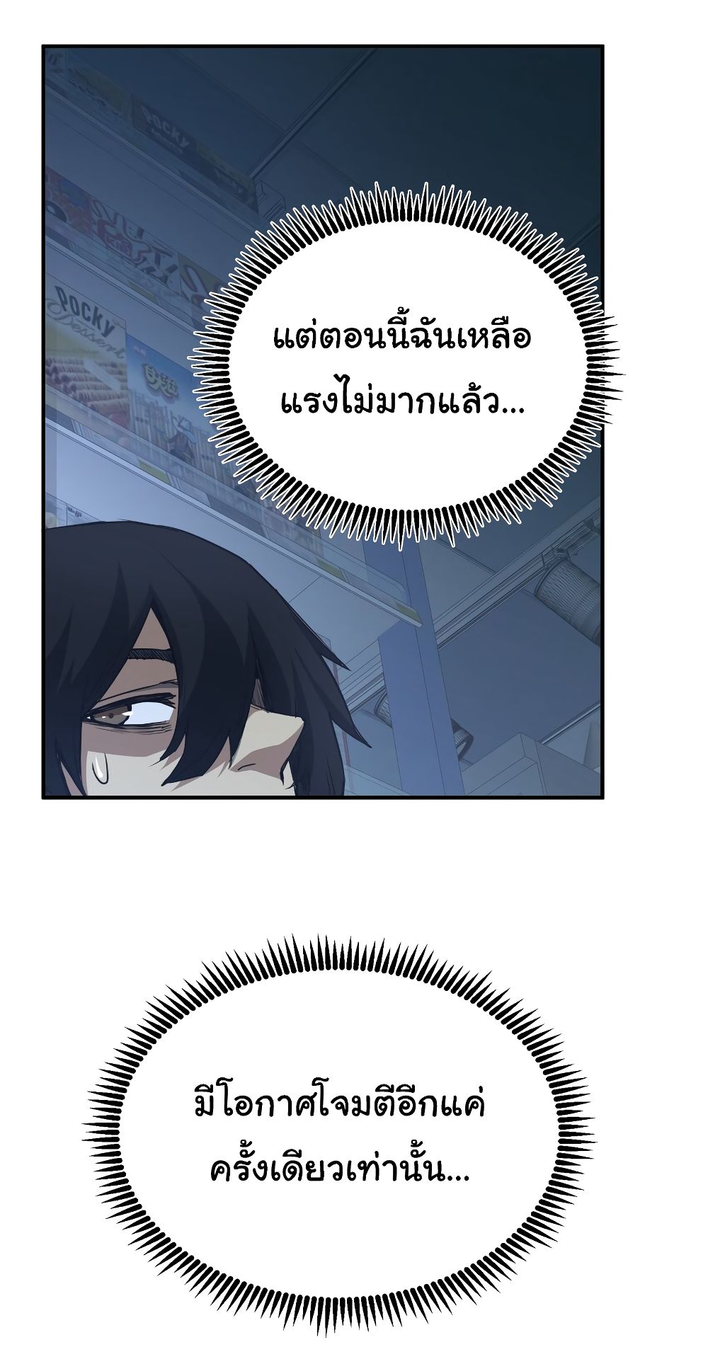I Was Reborn Before The Zombie Apocalypse page 4