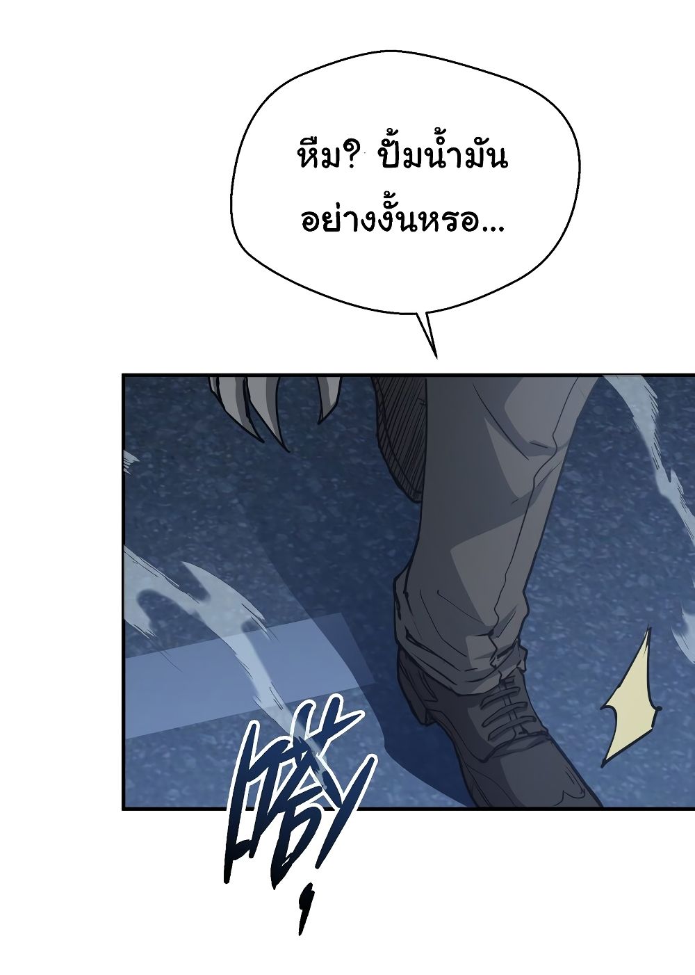 I Was Reborn Before The Zombie Apocalypse page 5