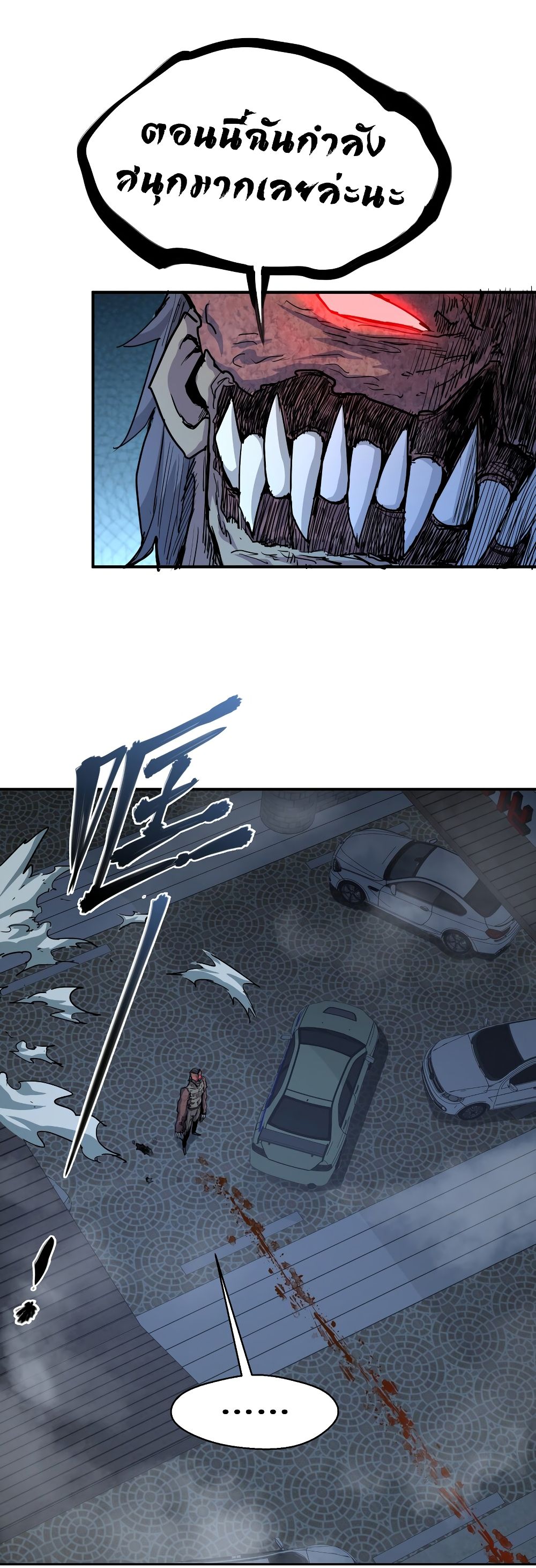 I Was Reborn Before The Zombie Apocalypse page 10